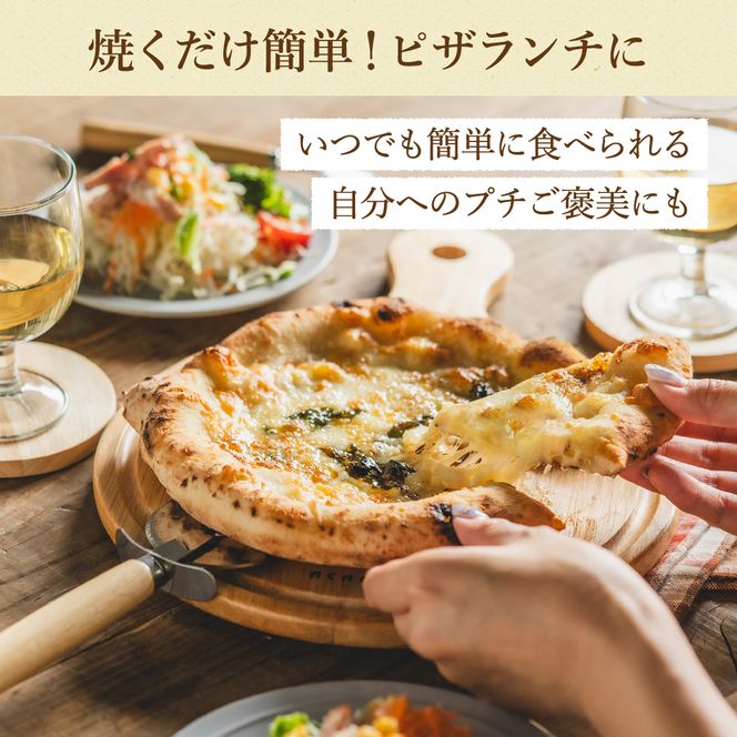 PIZZA AUTO FELICE ピッツァ「クワトロフォルマッジ」004AF03N.／ピザ 冷凍 チーズ ナポリピザ 石窯 手作りピザ ピザ生地 お菓子 スイーツ pizza イタリア産チーズ イタリア産小麦粉 クリームチーズ ゴルゴンゾーラ モッツァレラ 惣菜 時短 グルメ