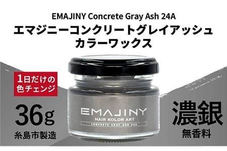 EMAJINY Concrete Gray Ash 24A エマジニー コンクリート グレイ