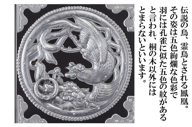 【彫金手打金具】仙台箪笥 片開小箪笥 ≪牡丹・鳳凰≫ 黒呂漆塗り (申込書返送後、3ヶ月～8ヶ月程度でお届け)|06_kyk-570501