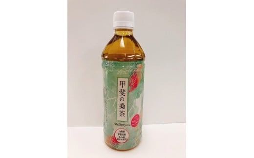 桑の実ジャムと甲斐の桑茶ペットボトルセット
