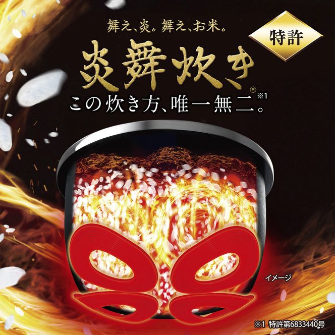 象印 圧力IH炊飯ジャー ( 炊飯器 ) 「 炎舞炊き 」( 4合炊き )  NWUU07-BZ 黒 272183_AK60