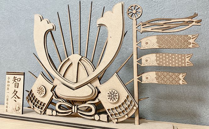 木製 端午の節句 飾り 名入れ 誕生日祝い インテリア 工芸品 