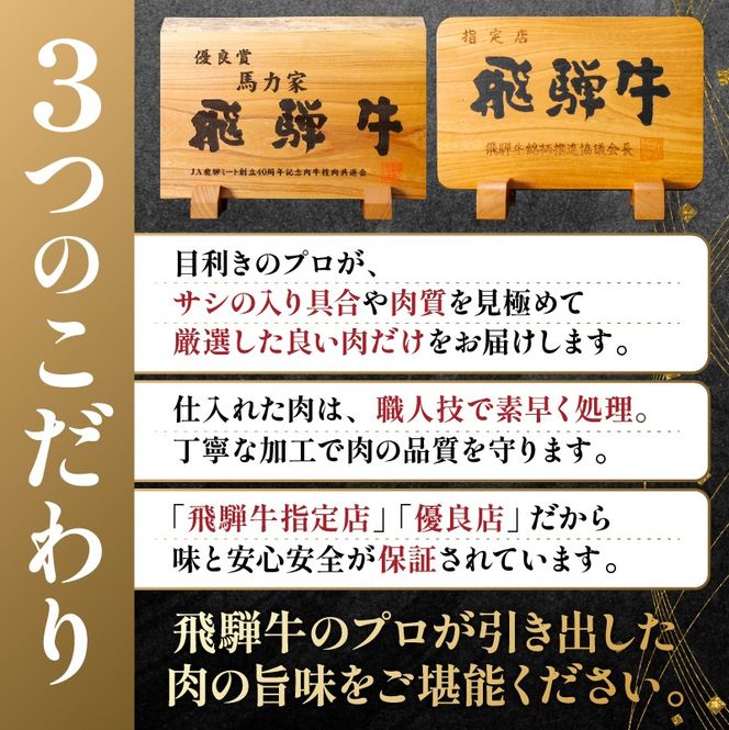 『飛騨牛』肩ロース　すき焼き・しゃぶしゃぶ用薄切り　400g 【0110-001】