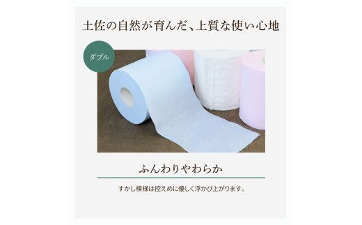 ハヤシの花ダブル 60ロール入り 無香料 パルプ100% 柄 花柄 すかし模様  ピンク ブルー 消臭 ティッシュ ダブル まとめ買い 日本製 高級 和風 トイレペーパー おしゃれ かわいい 【ハヤシ商事株式会社】 [BQAD022]