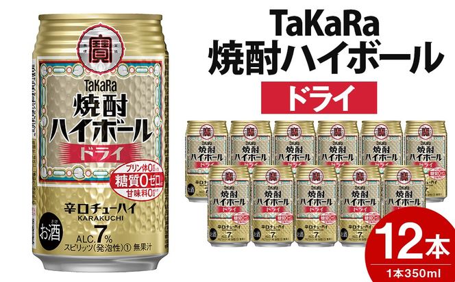 y{茧S璬zTaKaRaĒnC{[uhCv350ml×12{ɏoׁyc560_mm_x3z