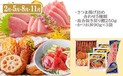 定期便(3回の配送)枕崎お楽しみ便(黒毛和牛・まぐろ中トロ・鰹・さつまあげetc) LL-6002 【1457816】