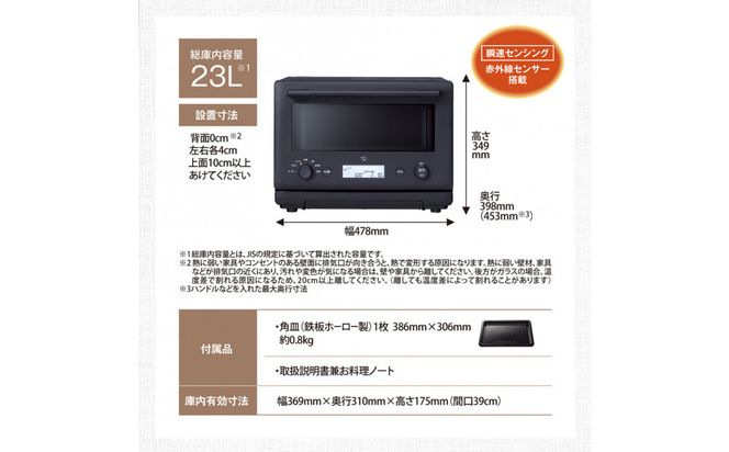 象印 オーブンレンジ EUFC23-BM スレートブラック 272183_AK159