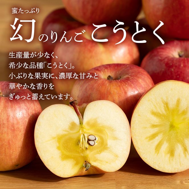 大河原町産こうとく 蜜入りりんごジュース6本セット りんご リンゴ 林檎 ジュース りんごジュース リンゴジュース 飲み物 飲料 果実飲料 フルーツ 果物 くだもの ドリンク 宮城県 大河原町