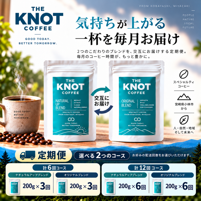 【定期便12回】霧島連山自家焙煎珈琲豆（粉） 200g×12回（コーヒー コーヒー豆 コーヒー粉）