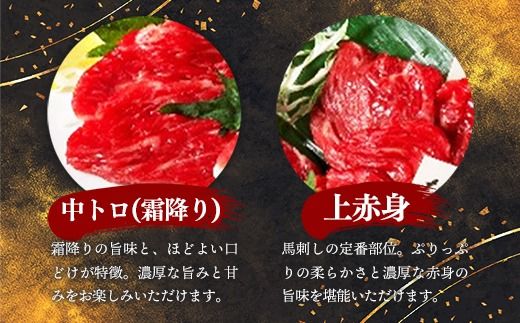 国産６種馬刺し食べ比べセット（宴）【熊本と畜】 - 馬肉 馬刺 上赤身 霜降り 大トロ たてがみ ふたえご ロース おつまみ 晩酌 冷凍 ブロック 醤油付き 国産 国内産 熊本県 甲佐町
