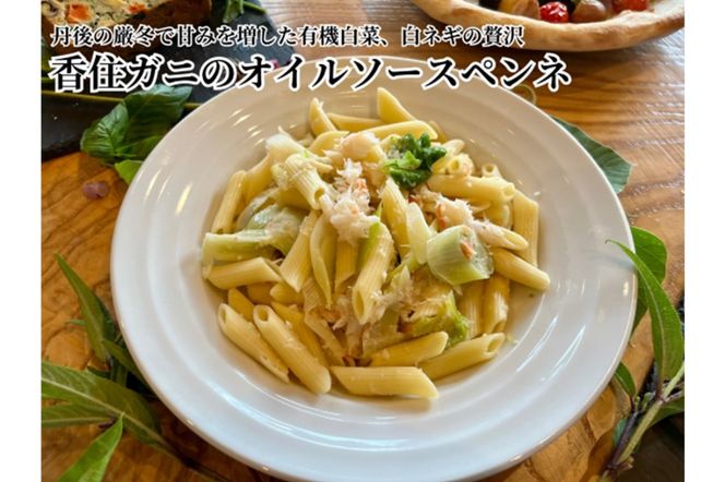 【クリスマスオードブル】オーガニック野菜と香住ガニの豪華パーティーセット（数量限定）　BR00035