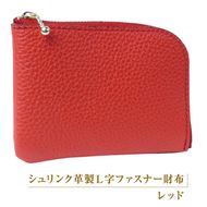 シュリンク革製Ｌ字ファスナー財布（レッド）