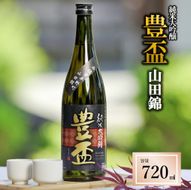 〈予約受付〉【全国新酒鑑評会金賞受賞の蔵元】「豊盃 純米大吟醸 こぎん刺し　山田錦」（720ml）〔西脇市産山田錦使用日本酒〕