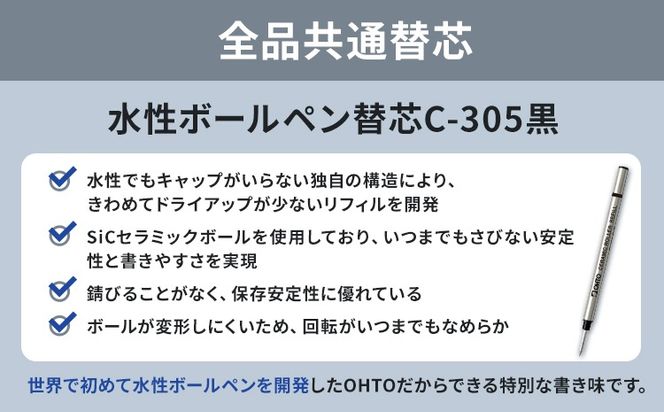 水性ボールペン CR01 (インク色 黒) 2本セット 本体カラー ゴールド ワイン 替芯付き オート株式会社《90日以内に出荷予定(土日祝除く)》茨城県 結城市 文房具 筆記具 ペン ボールペン お祝い ギフト---yuki_oto_33_1set---
