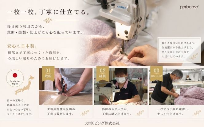 EZ103　ｇａｒｂｃａｓａガーブカーサピヒラヤ掛ふとんカバーダブルサイズ