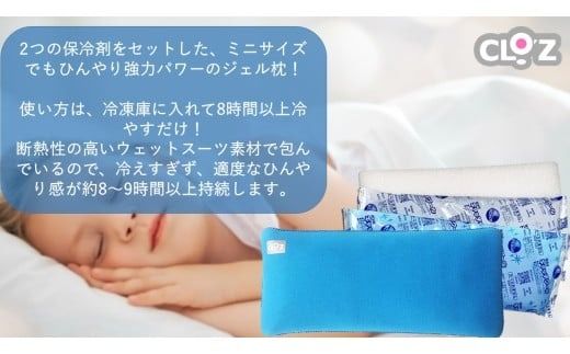 クロッツ ひんやり枕 ミニ_2603R
