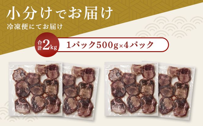 訳あり 厚切り 牛タン 2kg 塩味 軟化加工 牛たん 塩たん 牛 牛肉 肉 お肉 タン 冷凍 焼肉 配送不可:離島 