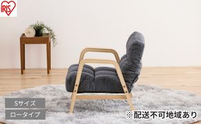 ウッドアームチェア Sサイズ WACR-S ダークグレー 一人掛け 座椅子 一人用 ソファー 高齢者 肘掛付 背もたれ 折りたたみ コンパクト ふかふか 椅子 アイリスオーヤマ