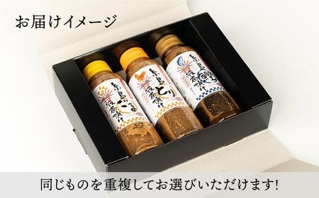 【食品添加物不使用】糸島鯛液みそ・糸島液茶漬け 選べる 3本セット 糸島市 / 糸島食品 [ABE036]