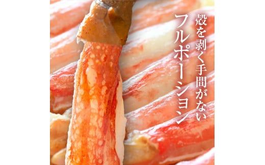 生ずわいがに　かにしゃぶ棒肉ポーション_HD065-006