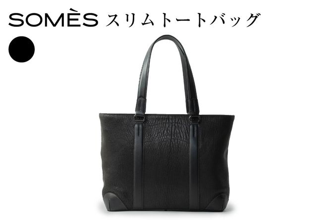 SOMES スリムトートバッグ TT-63 ブラック [ソメスサドル 北海道 砂川市 12260994] バッグ トートバッグ ファスナー付き ファスナー 鞄 かばん カバン マチあり レザー 革 黒 国産 日本製 メンズ レディース ソメス