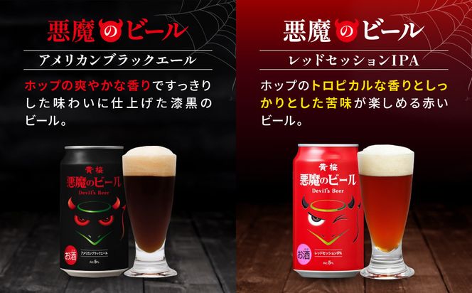 【黄桜】クラフトビール「18缶アソートセット」［ キザクラ カッパ 京都 お酒 麦酒 ビール 缶ビール クラフトビール 地ビール ご当地 人気 びーる さけ beer BBQ 宅飲み 家飲み 晩酌 おすすめ 定番 ギフト プレゼント 贈答 飲み比べ セット ご自宅用 お取り寄せ おいしい ふるさと納税  ］ 261009_B-DN57