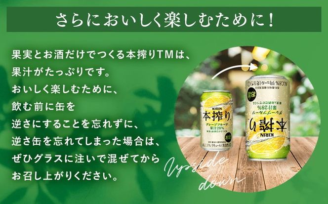 キリン チューハイ 本搾り レモン 500ml 1ケース（24本）◇