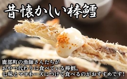 【無添加】昔懐かしの寒風干し棒鱈10本 棒鱈 タラ たら スケソウダラ