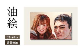 油絵で高級感のある肖像画を描きます（33×24cm・背景無地）