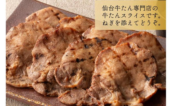 たんや善治郎　丸たん300g（塩味）【肉 牛肉 タン 仙台 名物 グルメ 厚切り 焼肉 プレミアム バーベキュー ジューシー 柔らかい 食品 ギフト 風味豊か 旨味 冷凍保存 焼き方簡単 食べ比べ 高級 贅沢】 ● 041009_GA011