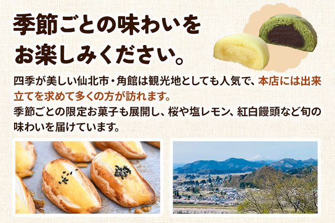 秋田ずんだカリントまんじゅう 6個入り|02_stc-140101