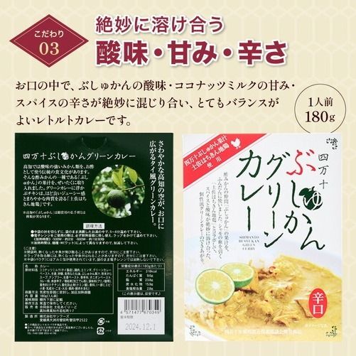土佐はちきん地鶏 グリーンカレー 9箱 180g チキンカレー おすすめ curry かれー かれーらいす 惣菜 おかず 夕食 詰め合わせ セット レトルトカレー レトルト食品 ご当地グルメ 国産 地域限定 カレー 人気 カレー 辛口 カレーセット 高知県 室戸市