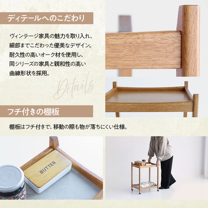 マルチワゴン Herit. Multi Wagon 2段 インテリア 家具 おしゃれ 日用品 市場家具