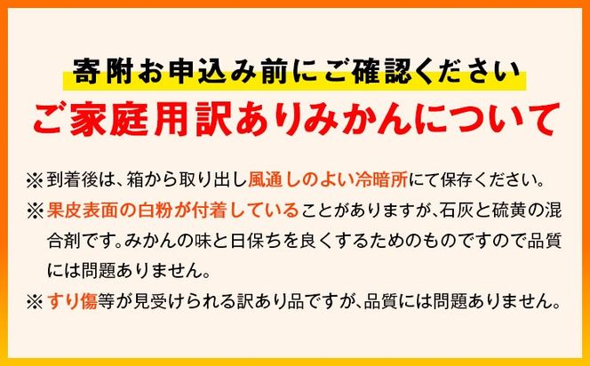 【先行予約】【ご家庭用訳アリ】 紀州有田産 濃厚完熟温州みかん 約7.5kg 魚鶴商店《2026年11月下旬-2027年1月下旬頃出荷》 和歌山県 日高川町 みかん 温州みかん 完熟 濃厚 柑橘 ご家庭用---wshg_uot173_11g1g_25_15000_7500g---
