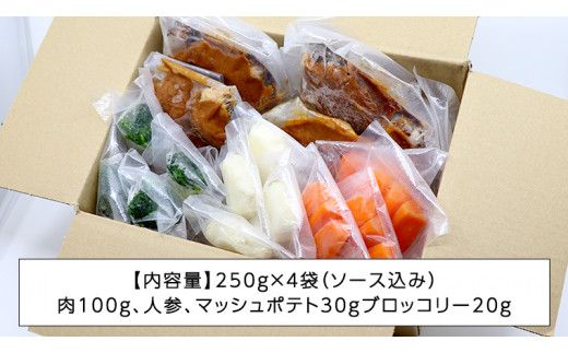 国産牛使用 こだわり 冷凍 ビーフシチュー 4食セット 牛肉 洋食 赤ワイン 本格 デミグラス レンジ可 惣菜 簡単 時短 [CT008us] レンチン レンジ 