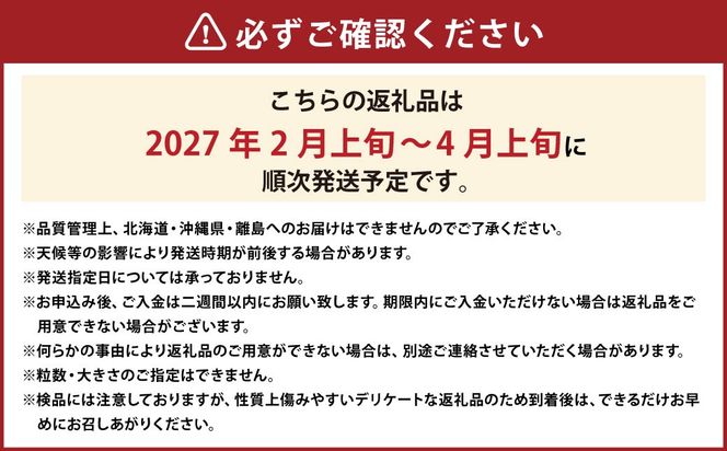 化粧箱入り プレミアム あまおう 約400g×1パック 【ギフト ・ お祝い ・ 贈答用】 【2027年2月上旬～2027年4月上旬発送予定】 苺 いちご 果物 果実 フルーツ 国産 九州 福岡県 香春町 冷蔵