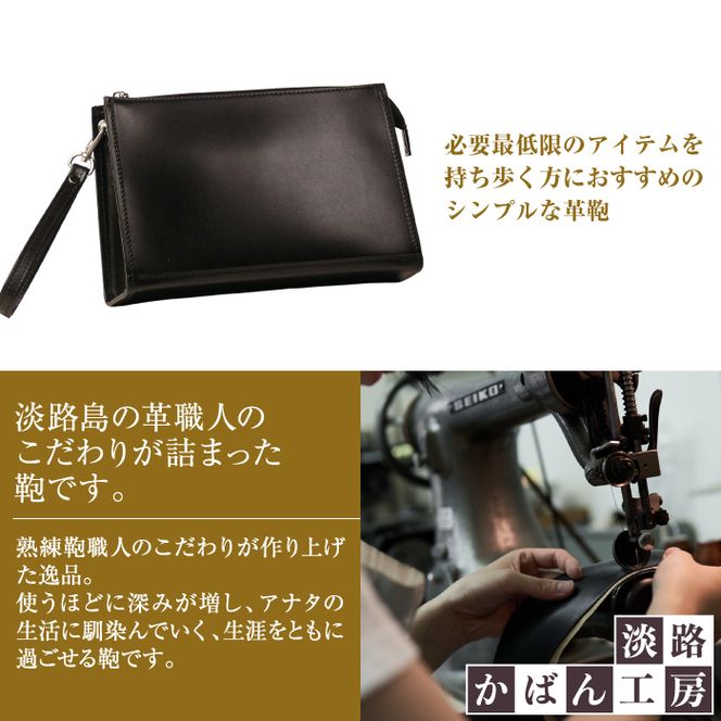 ベーシックなフォーマル仕様牛本革セカンドポーチ「メンズポーチ・フォーマル仕様」