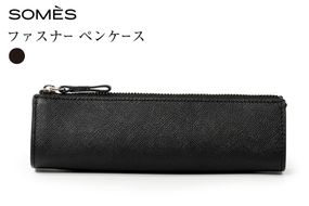 SOMES FR-73 ファスナー ペンケース ブラック [ソメスサドル 北海道 砂川市 12261025] 筆箱 ペンポーチ 文房具 収納 レザー コンパクト 革 本革 おしゃれ 国産 日本製 メンズ レディース 黒 ギフト 贈り物 ふるさと納税