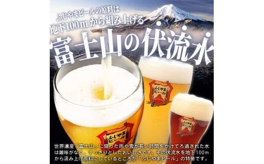 富士山麓生まれの誇り 「ふじやまビール」　1L(デュンケル)