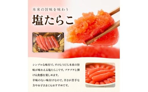 訳あり 塩たらこ 1kg（200g×5セット） やまか 低温熟成 たらこ 小分け 大容量