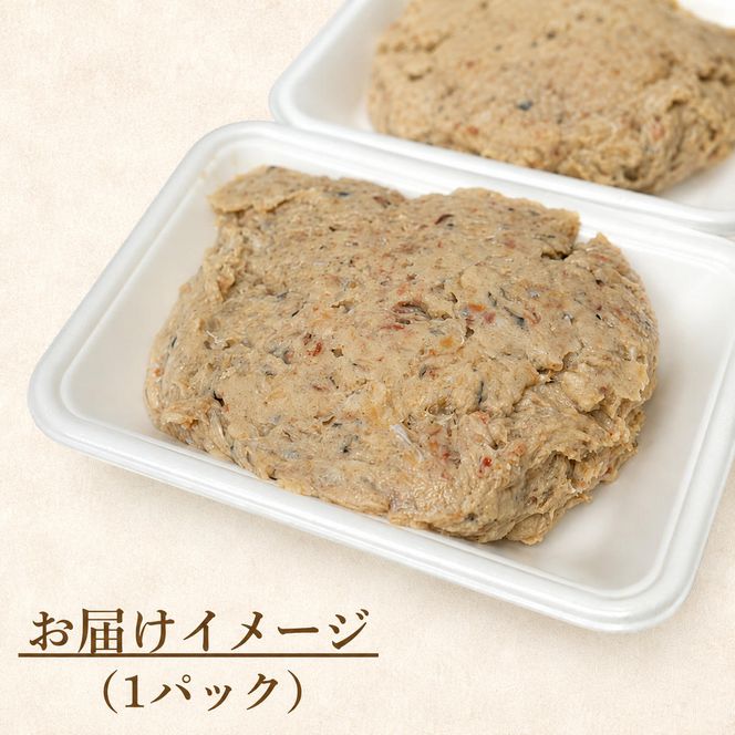 橋立やまいち自慢の魚のつみれ 4パックセット（冷蔵）1200g つみれ 魚 鍋 京都府 宮津市 myz02 myz11 myz17