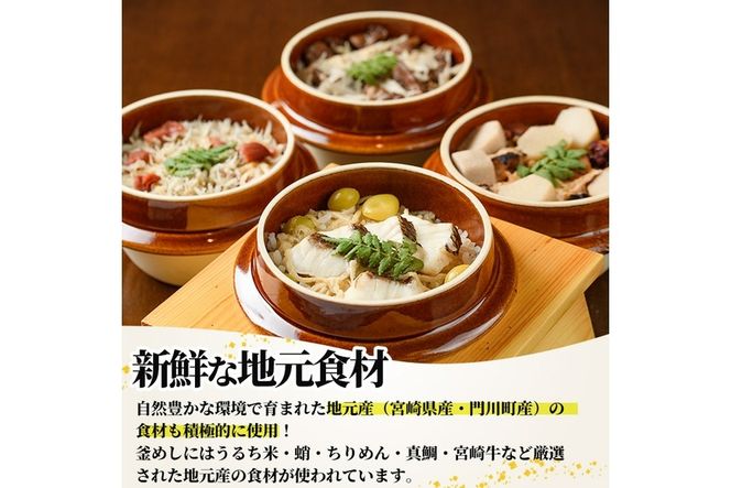 料亭の釜めし・極＜宮崎牛と牛蒡＞（250g×1個）釜飯 料亭 惣菜 時短 お取り寄せ グルメ 冷凍 レンジアップ【TW-4】【魚甚閣 常若】