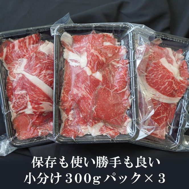 【定期便12ヶ月】淡路牛 切り落し 900g (300g×3パック）　[小分け 冷凍 牛肉 人気]