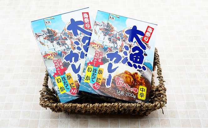 大漁カレー 200g×2個 カレー レトルト 加工食品 惣菜 レトルトカレー 洋食 海鮮カレー ランチ お昼ご飯 夕飯 夜食 手軽 簡単 ほたて いか かに 風味豊か 海の幸カレー 海の幸