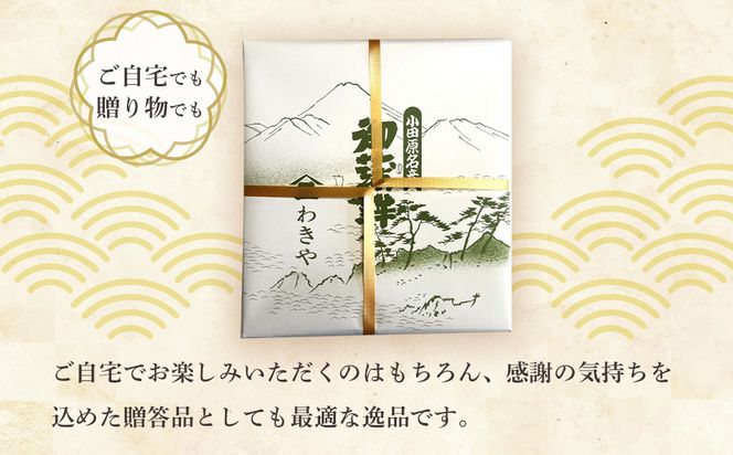 小田原蒲鉾・伊達巻・焼ちくわセット 磯の香【惣菜 かまぼこ 地元特産品 小田原特産品 板付き蒸しかまぼこ 伝統技法 だてまき 焼ちくわ こだわりのかまぼこ 神奈川県 小田原市 】 142069_CN004