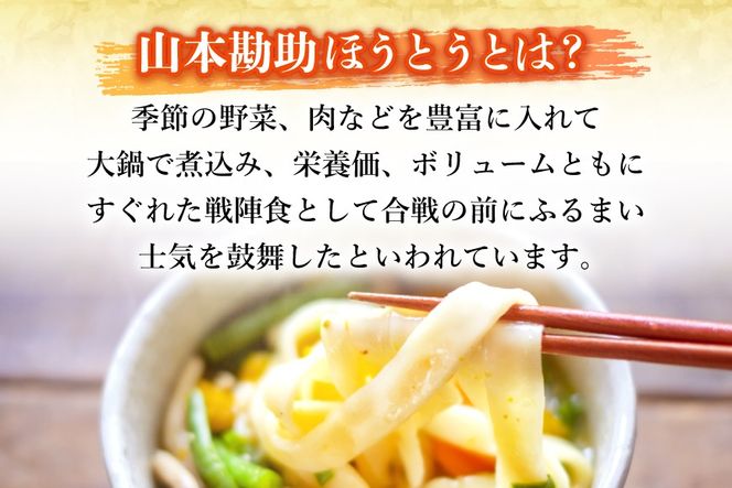 麺 【大容量】 山梨名物 勘助ほうとう 500g (6～7人前) みそ付き(2パック) ×20袋 [山本製麺所 山梨県 韮崎市 20743515] ほうとう 生麺 うどん みそ味 味噌 もちもち 甲州名物 郷土料理 常温 冷凍保存