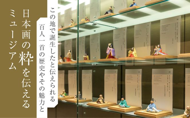 嵯峨嵐山文華館入館券＜お土産＞竹しおり付プラン｜京都 文華館 人気 入館券［ 美術 嵐山 人気 おすすめ お取り寄せ 通販 送料無料 ふるさと納税 ］ 261009_A-AA593