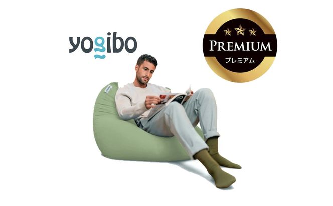 Yogibo Mini Premium（ヨギボー ミニ プレミアム）＜ピスタチオ＞【ビーズクッション ビーズ 座椅子 椅子 クッション ビーズソファー ビーズソファ 新生活 プレゼント インテリア 家具 ベッド ゲーム】-[G774-13]