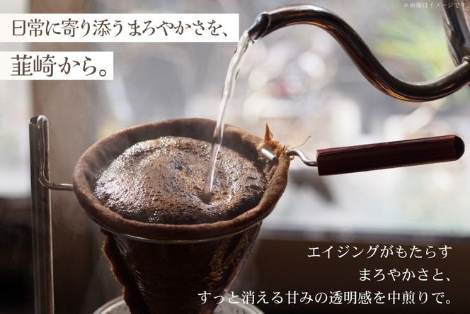コーヒー コーヒー豆 オリジナルブレンド(豆) 中煎り〈Medium Roast〉｜定期便3ヶ月｜監修：コクテール堂｜エイジングコーヒー 毎月200g [my cafe room 山梨県 韮崎市 20745378] 珈琲 coffee こーひー 豆 ko-hi- 飲料