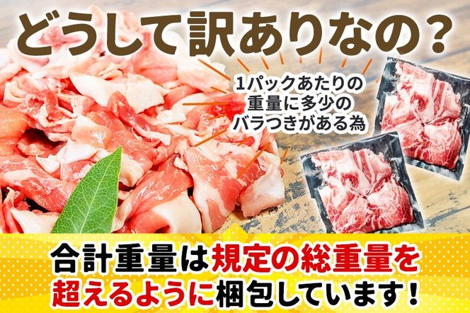 【3D急速冷凍】訳あり！群馬県産 豚こま切れ肉 2kg（200g×10パック）|10_nkb-020201